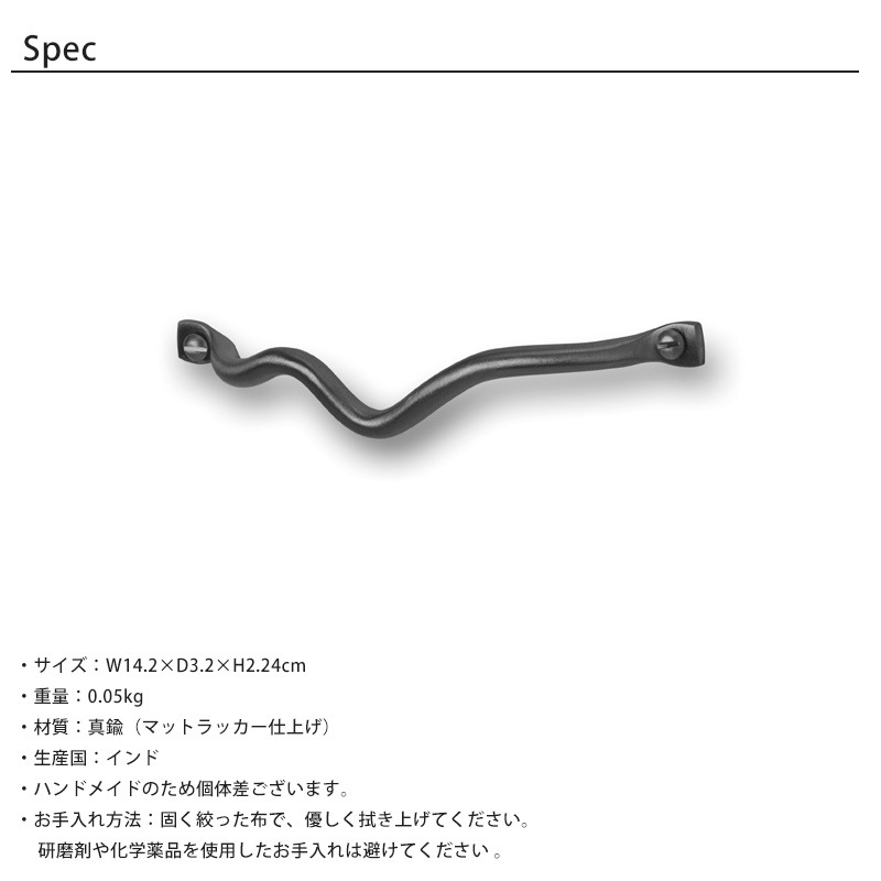 Ferm Living カーバチャー ハンドル