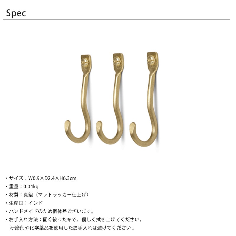 Ferm Living カーバチャー フック 3個セット