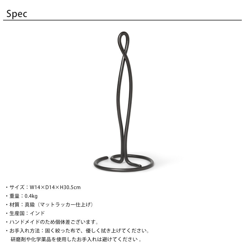 Ferm Living カーバチャー ペーパータオルホルダー