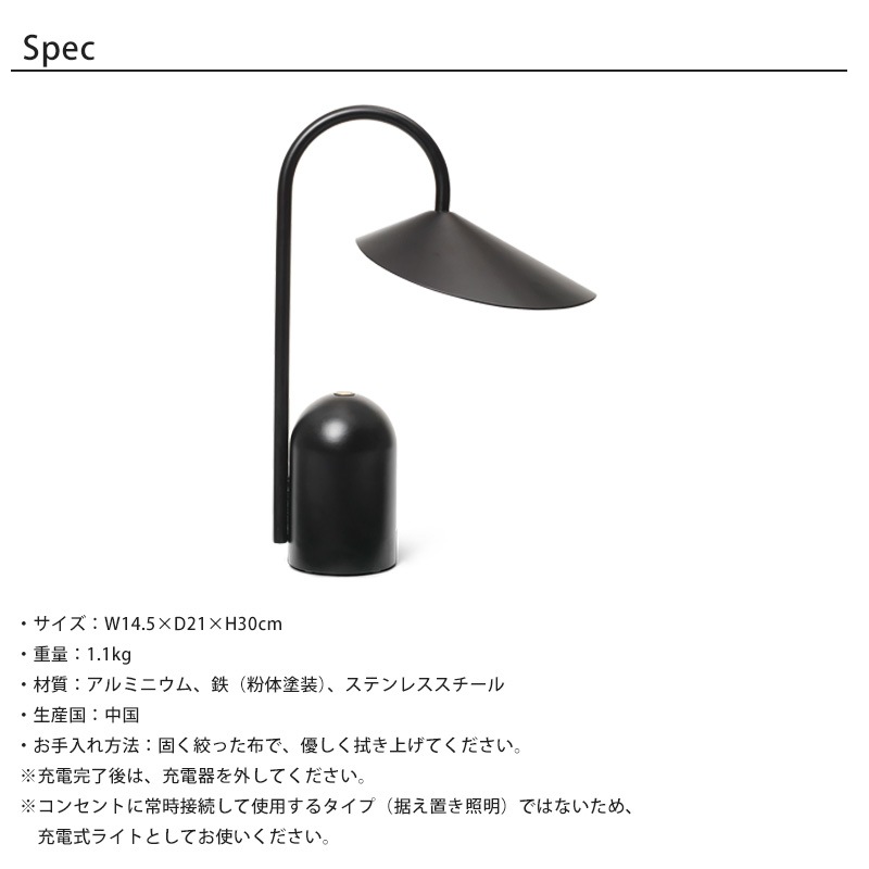 Ferm Living アルム ポータブルランプ