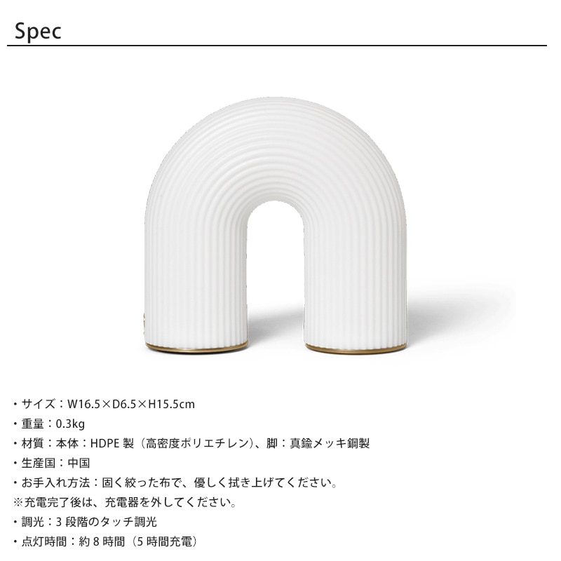 Ferm Living ブエルタ ポータブルランプ
