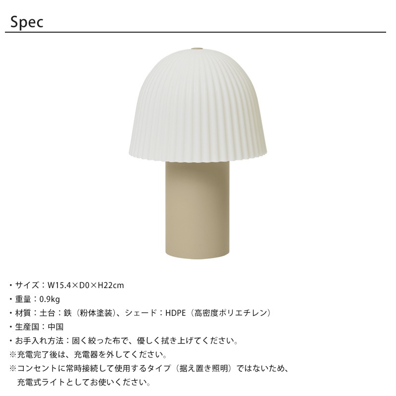 Ferm Living フリル ポータブルランプ