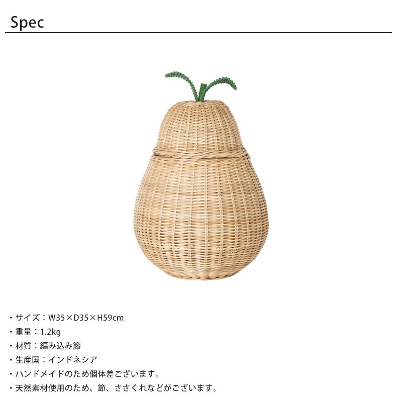 Ferm Living ペア ブレイデッドストレージ L