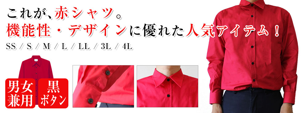 599円 全店販売中 カラーワイシャツコスプレ 衣装 シャツ 無地 青 カラーシャツ アパレル