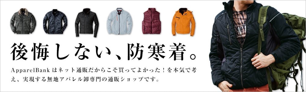 シンメン（Big Run）の作業服通販 【アパレルバンク】選び方から提案する通販サイト