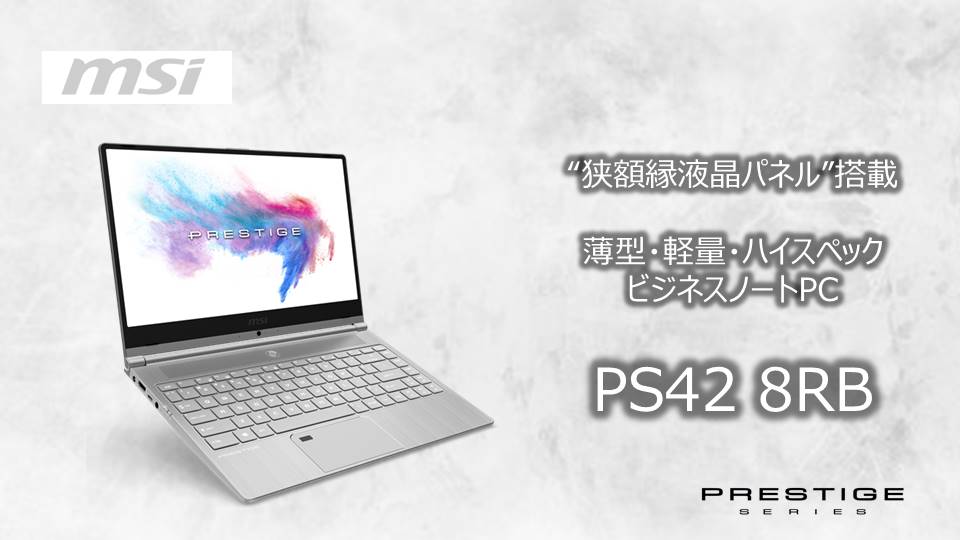 msi ps42 8rb