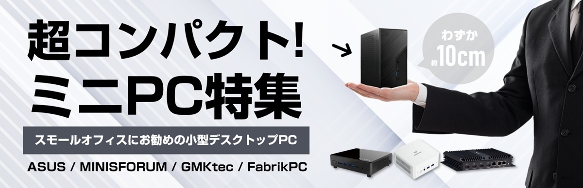 小型PC