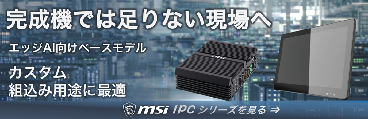 MSI IPC