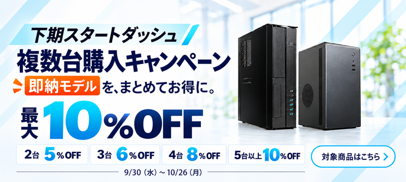 パソコンショップ（PC）通販の【アプライドネット】公式サイト