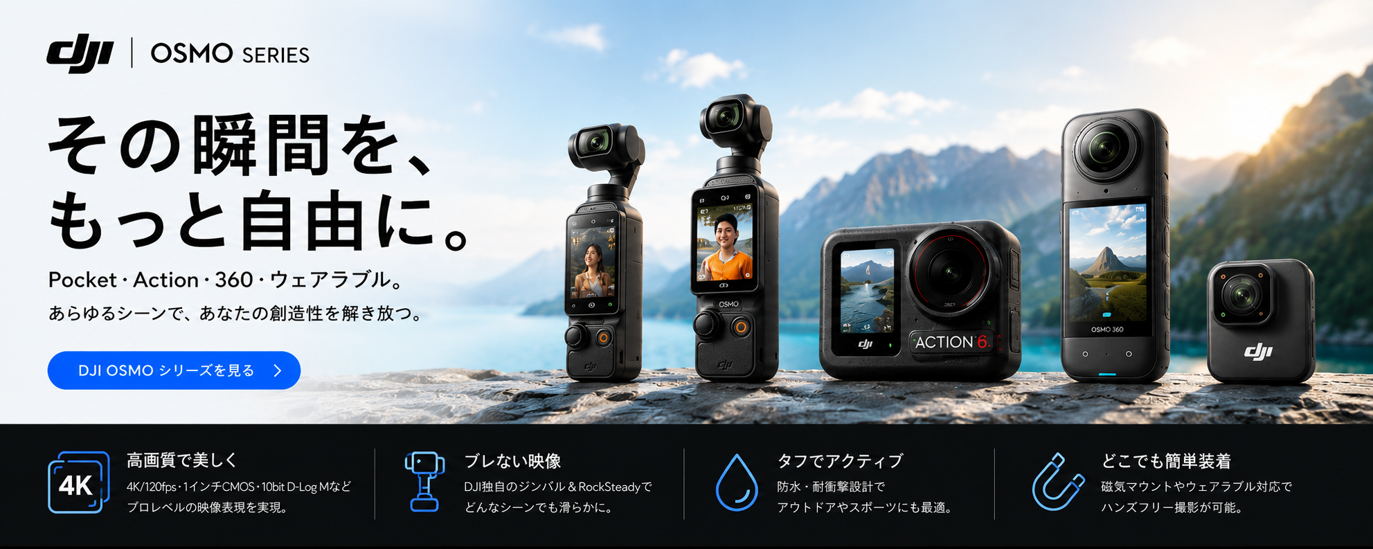 DJI Osmo���꡼�� ���νִ֤򡢤�äȼ�ͳ�ˡ�