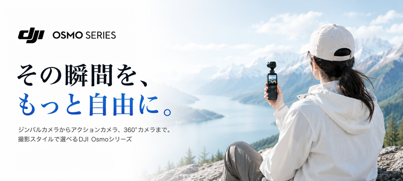 DJI osmo