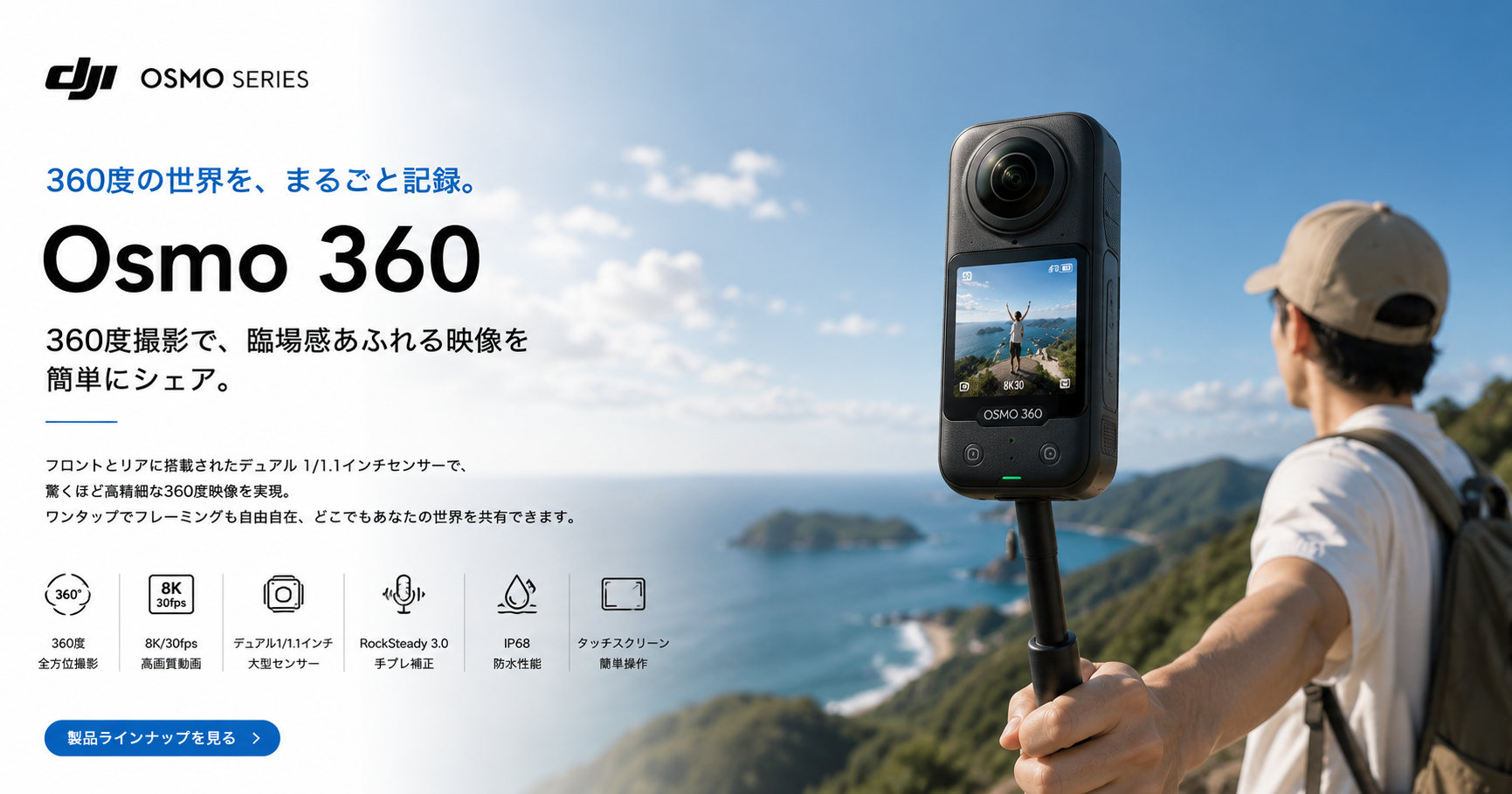 Osmo 360