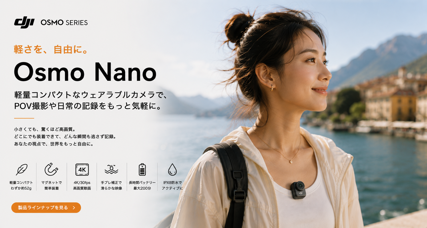 Osmo Nano