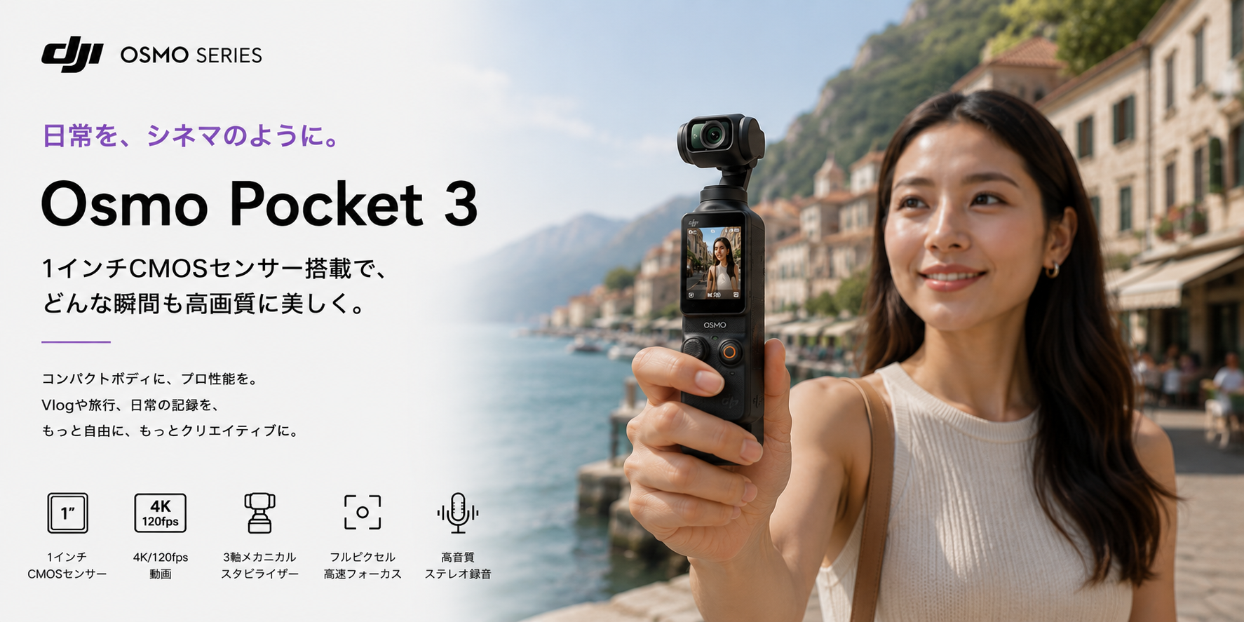 Osmo Pocket 3 ����򥷥ͥޤΤ褦��