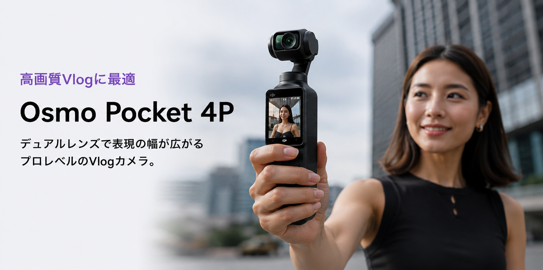 Osmo Pocket 4P