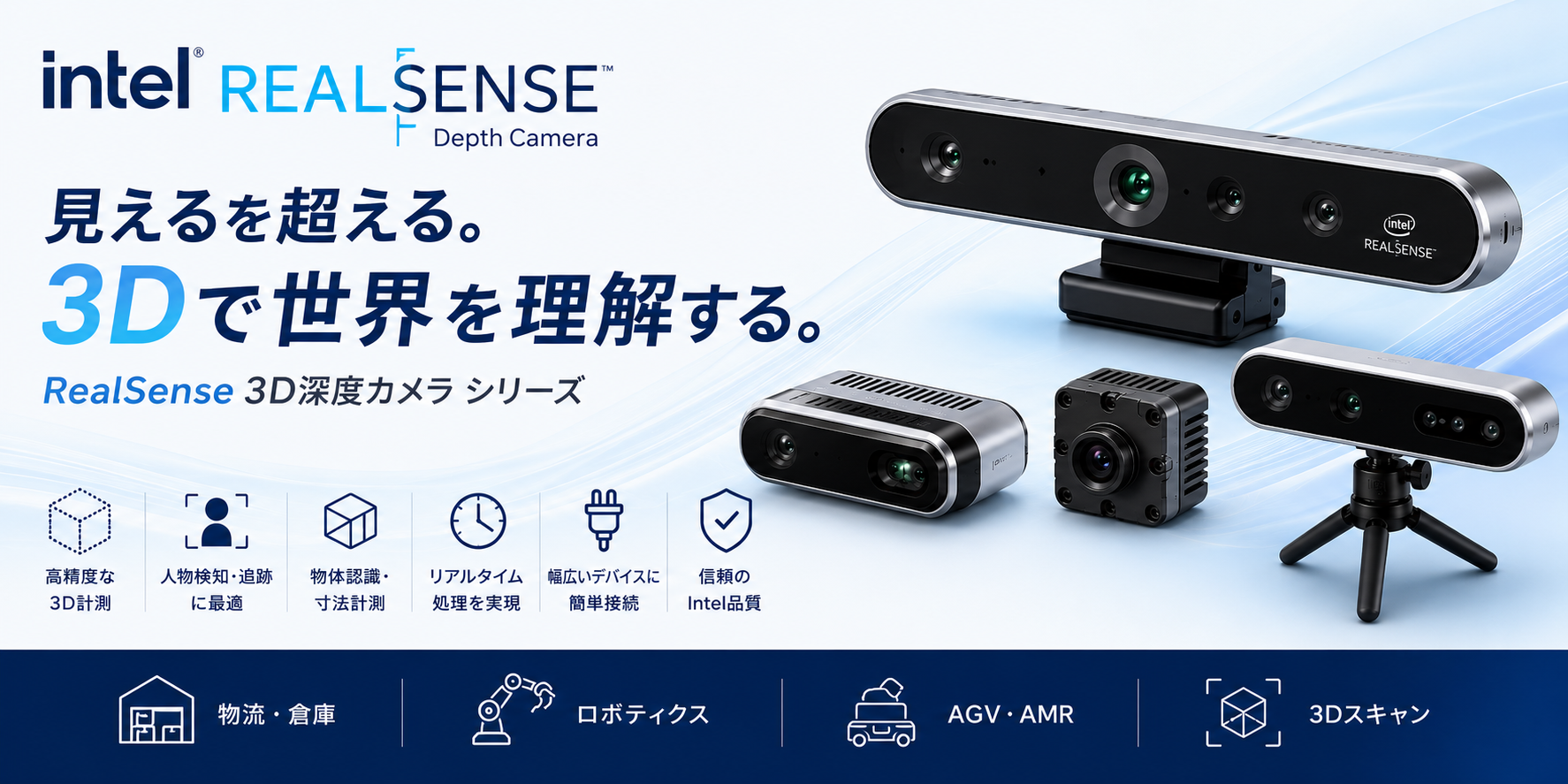 Intel RealSense 3D���٥����