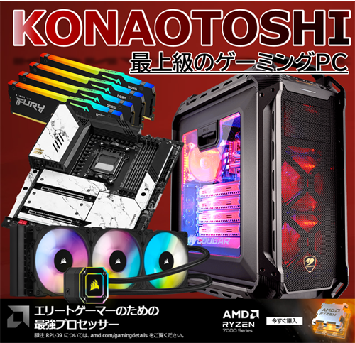 予約済み　ゲーミングPC