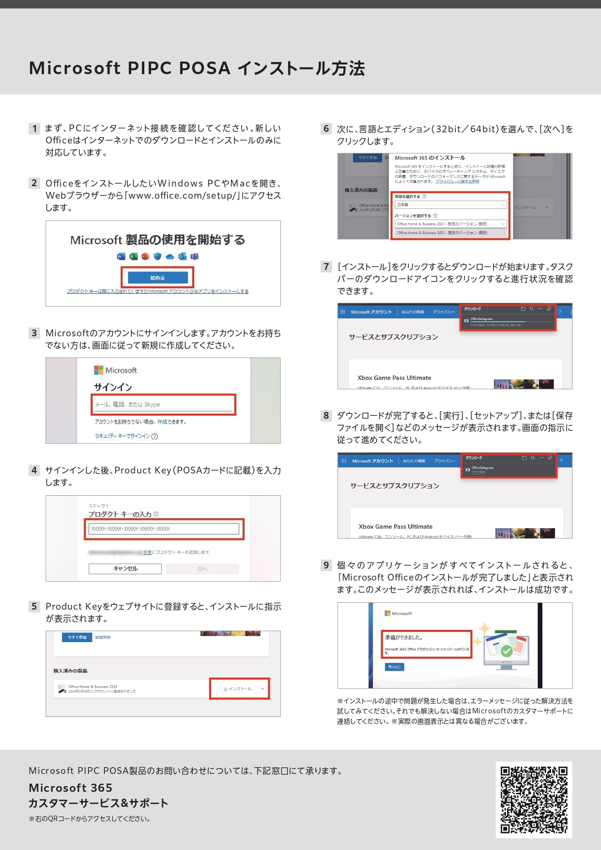 office 安い 言語 パック 価格