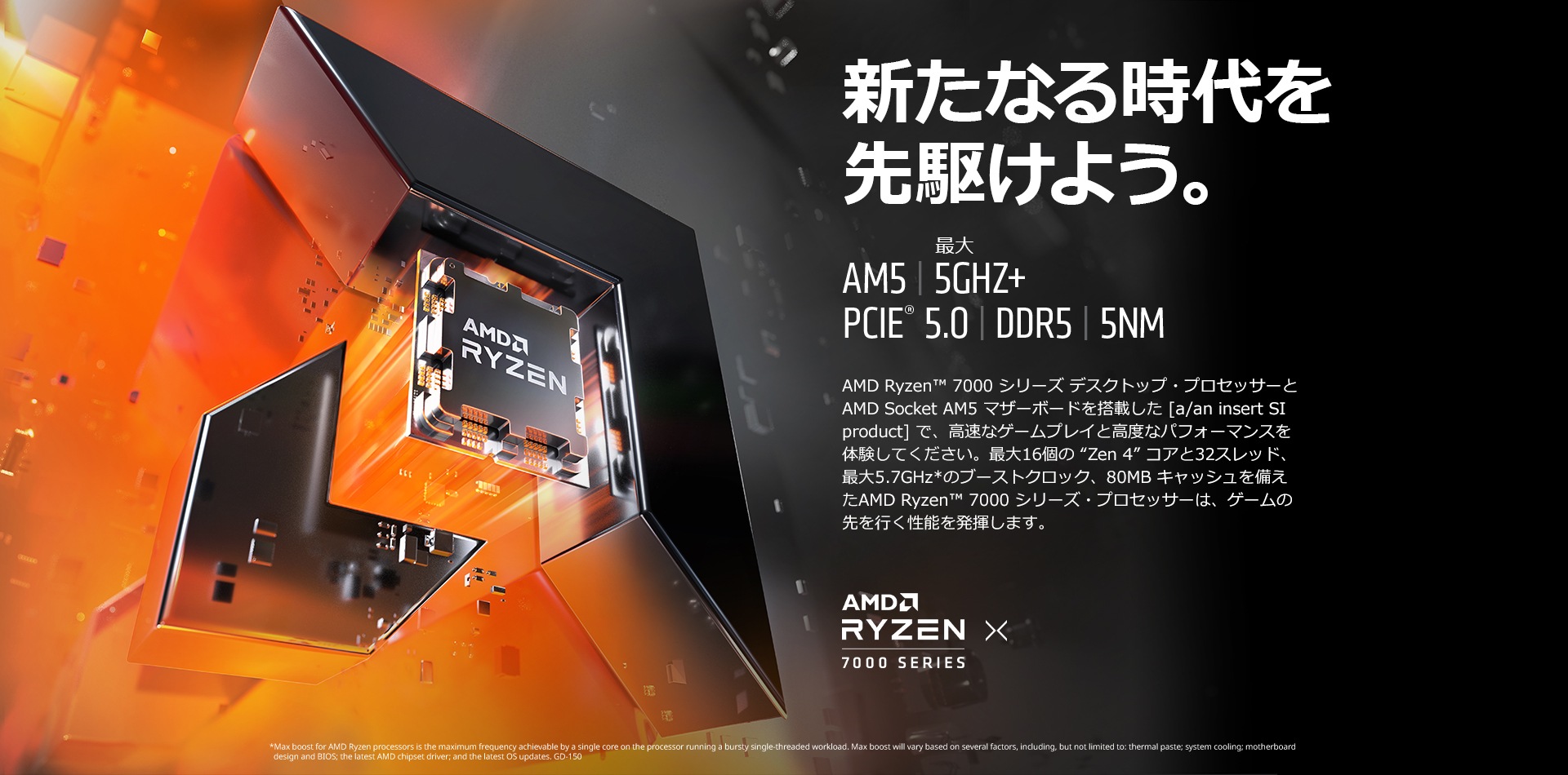 0730143314534 【国内正規品】 CPU AMD zen4 Ryzen9 7950X BOX 基本クロック周波数 4.5GHz 最大ブースト・ クロック5.7GHz ソケット形状 Socket AM5 L2キャッシュ 16MB L3キャッシュ64MB 100-100000514WOF |  アプライドネット 通販