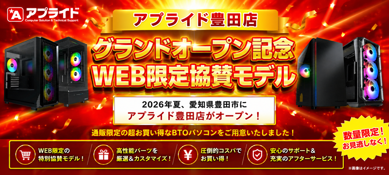 パソコンショップ（PC）通販の【アプライドネット】公式サイト
