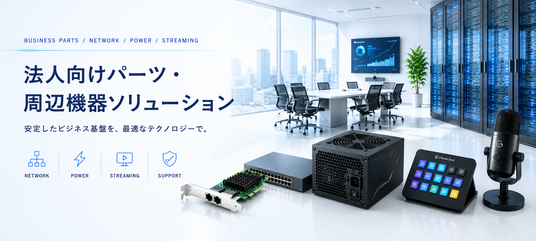 パソコンショップ（PC）通販の【アプライドネット】公式サイト