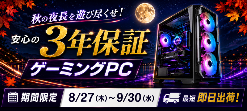 早い者勝ち 特価 アプライドPC i_Brainシリーズ パソコンショップ（PC）通販の【アプライドネット】公式サイト