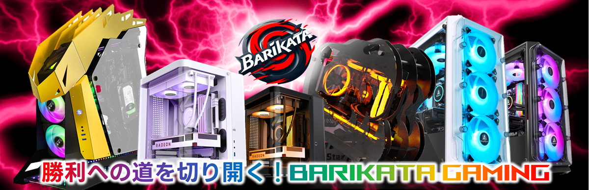 ץ饤ɥͥå BTOѥ BARIKATAGAMING