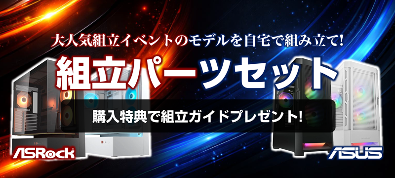 �Ȥ�Ω�ƥ��٥�ȤΥѡ��ĥ��å�����