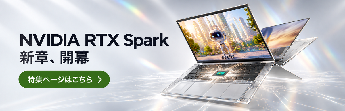 RTX Spark 新章、開幕