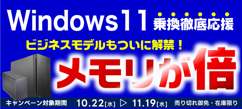 ビジネスモデルも倍