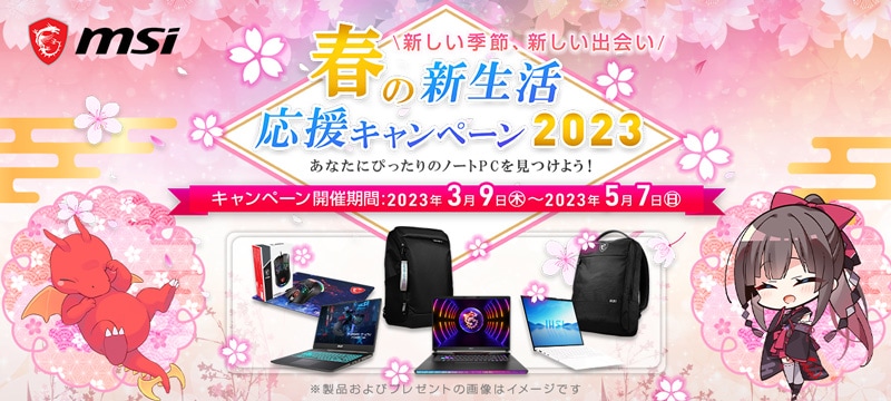 MSI դο祭ڡ2023