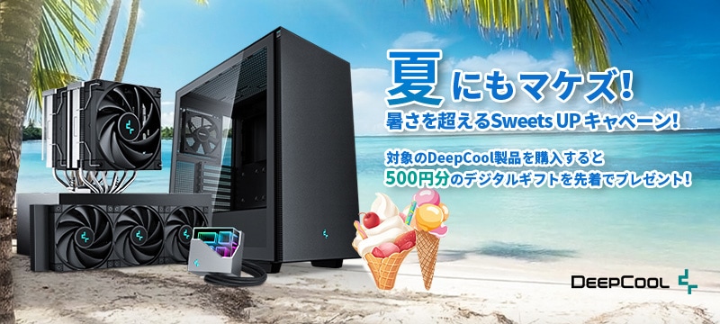 DeepCool Ƥˤޥ뤵ĶSweets UPڡ