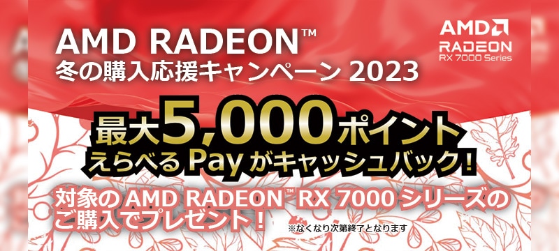 AMD Radeon ߤι祭ڡ 2023