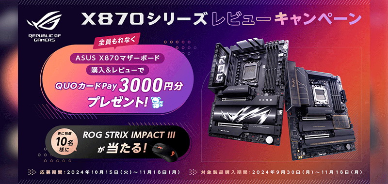 ASUS X870ޥܡɹӥ塼QUOPayץ쥼ȡ