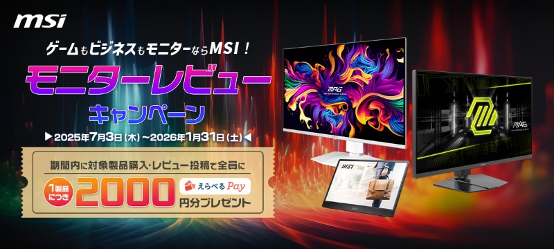 MSI ¥â¥Ë¥¿¡¼¥ì¥Ó¥å¡¼¥¥ã¥ó¥Ú¡¼¥ó