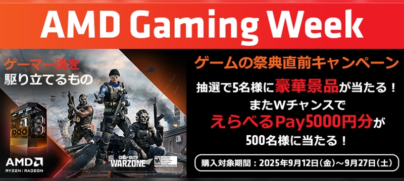 AMD ¥²¡¼¥à¤Îº×ŵ ľÁ°¥¥ã¥ó¥Ú¡¼¥ó