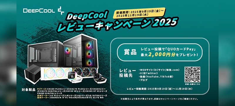 DeepCool ¥ì¥Ó¥å¡¼¥¥ã¥ó¥Ú¡¼¥ó2025
