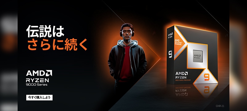 AMD Gamers First