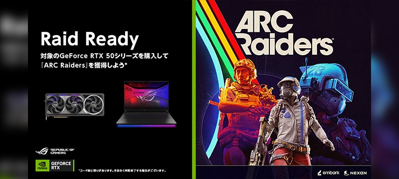 GeForce RTX 50¥·¥ê¡¼¥ºÅëºÜ¤ÎASUS/ROGÀ½ÉÊ¹ØÆþ¤Ç¡ØARC Raiders¡Ù ¤ò³ÍÆÀ¤·¤è¤¦¡ª