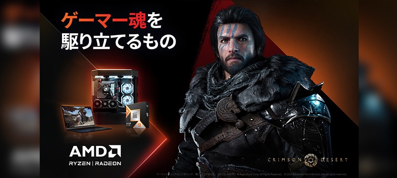 AMD Gamers First