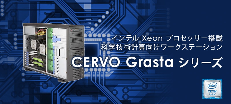 ワークステーション Appliedcervo Grasta Type Is2w Q 1cpu 搭載ワークステーション 最大 Xeon W 2200 1cpu 最大 Quadro Rtx 8000 1gpu アプライドネット 通販