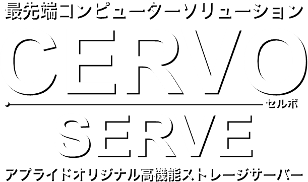 CERVO HPC üԥ塼塼