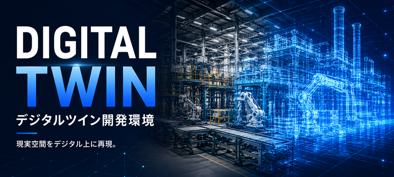 DigitalTwin