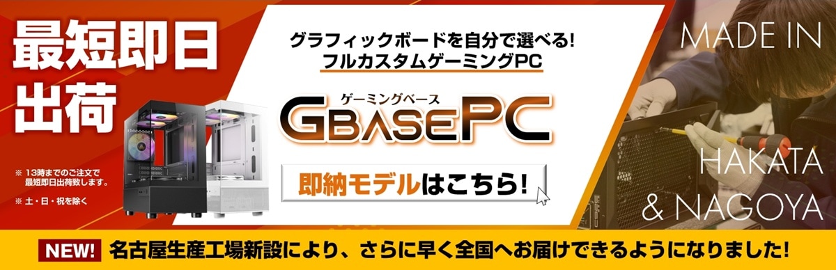 【静岡店 / 福山店 / 京都店 / 高松店 / 鹿児島店限定】緊急開催大特価SALE!10/18(土)よりSTART!