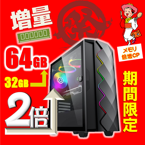 ゲーミングPC ｜パソコン専門店【アプライドネット】公式通販