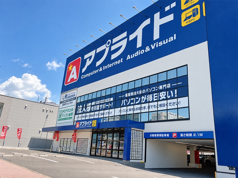 アプライドの店舗外観