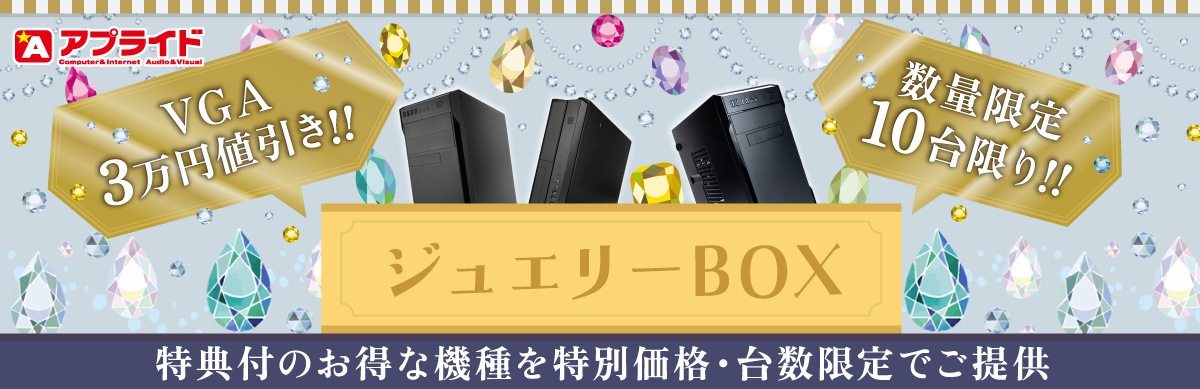 ���奨�꡼BOX