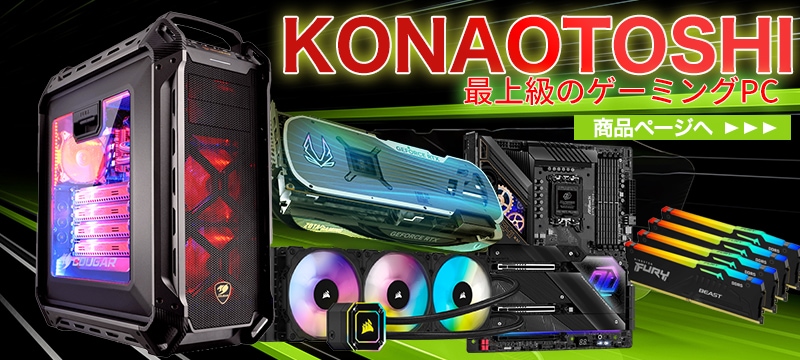 ゲーミングPC ｜パソコン専門店【アプライドネット】公式通販