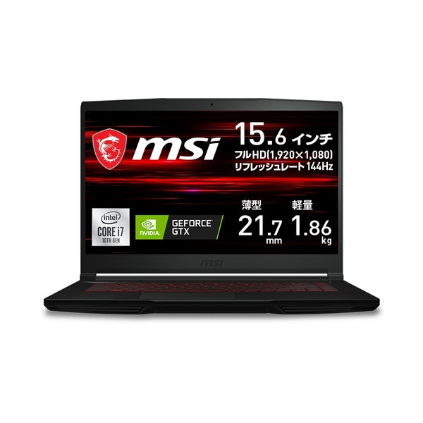 15 6インチ Core I7 Gtx 1650 メモリ 16gb Ssd 512gb ゲーミング ノートパソコン Msi エムエスアイ Gf63 10sc 042jp アプライドネット 通販