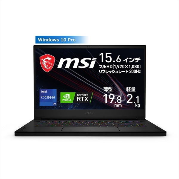 再出品 格安 ゲーミングノートパソコン MSI GS73 8RFの+